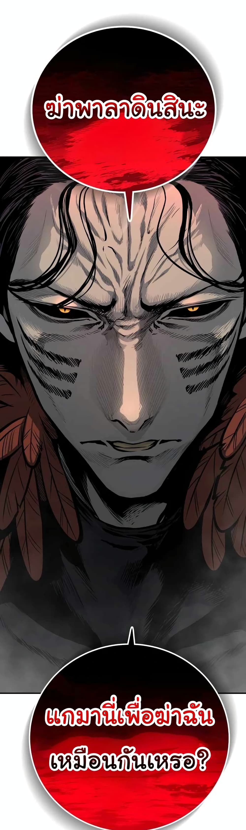 ZomGan ตอนที่ 14 (21)